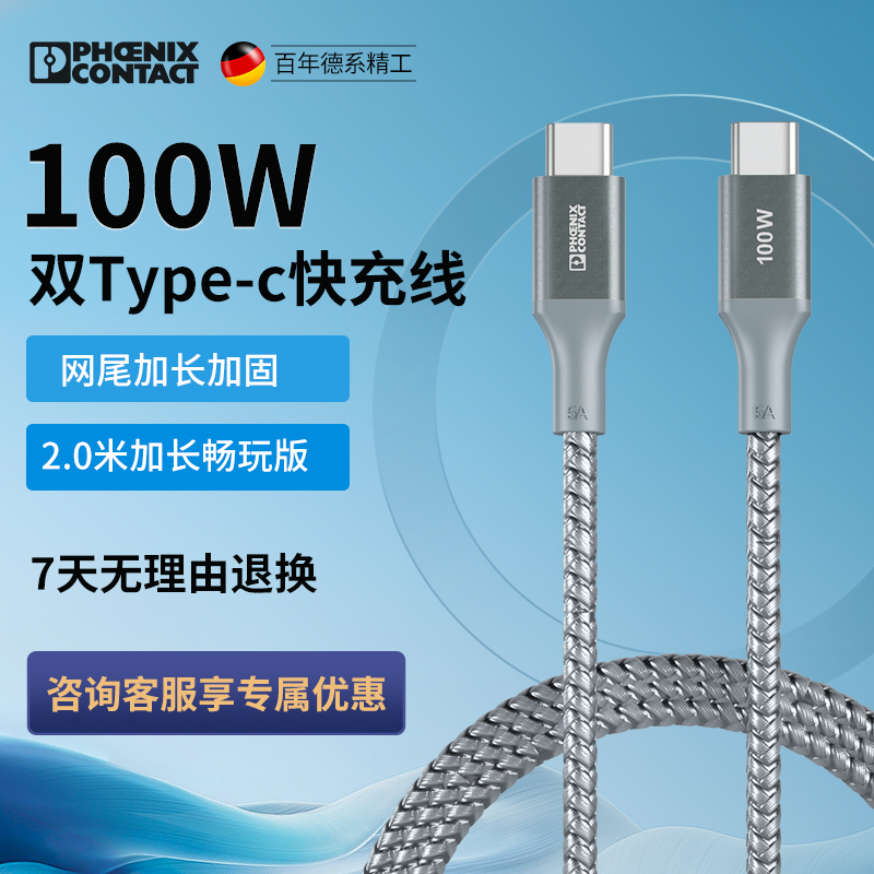 2米加长加固耐弯折双Type-C编制款