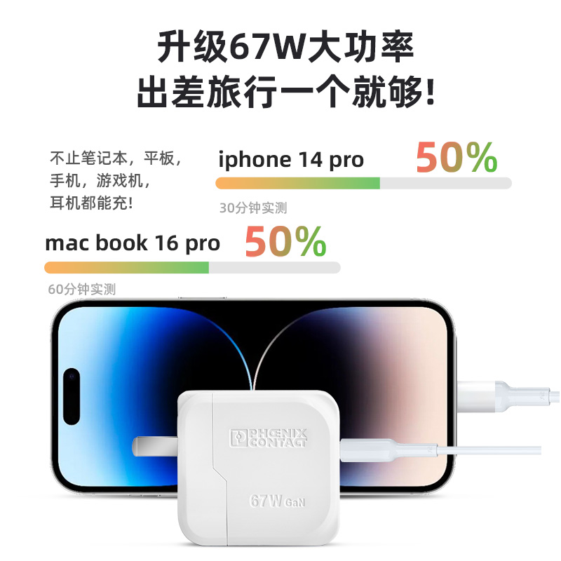 氮化镓67W快充头-黑色